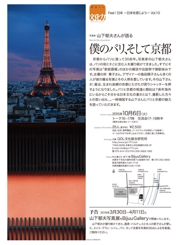 山下さんＨＰ用-1