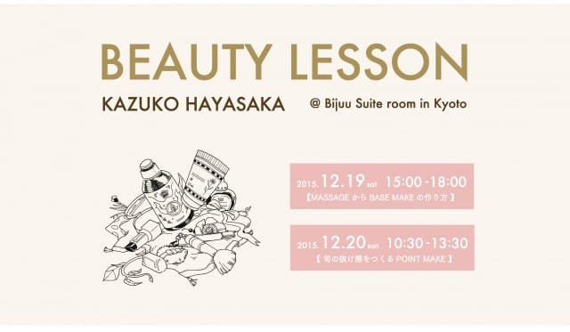 KAZUKO HAYASAKA BEAUTY LESSON @ 501 Suite room