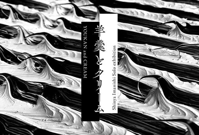 Shinya Imanishi Solo exhibition